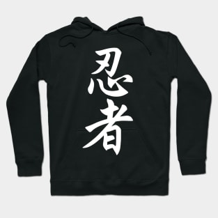 Ninja Kanji WT Hoodie